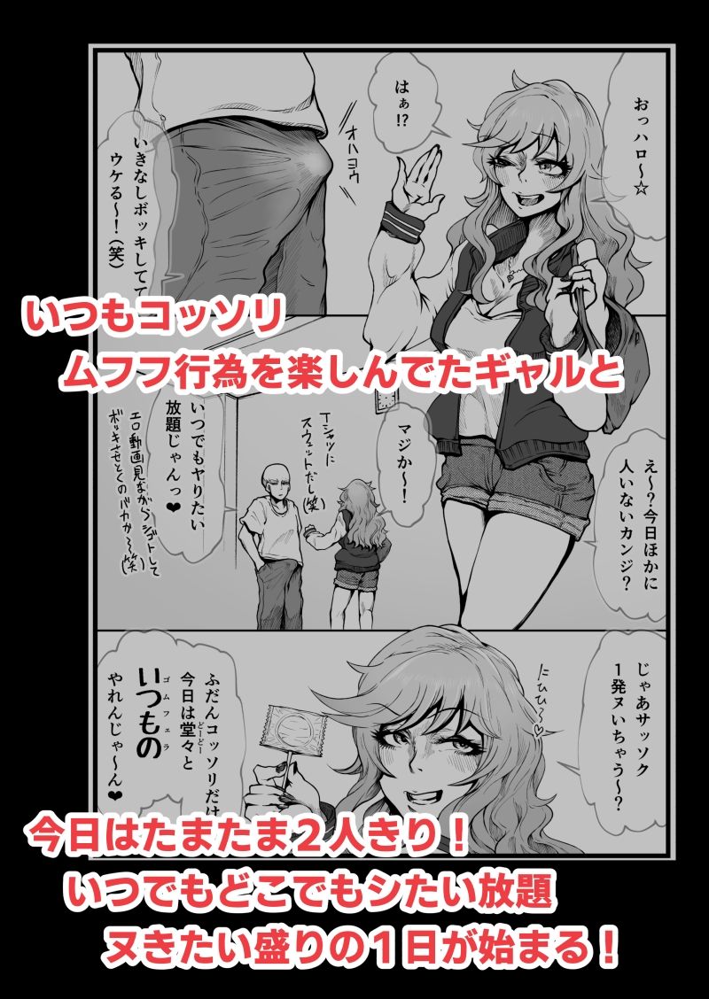 ヌキギャルッ！上半身（アゲボディ）2