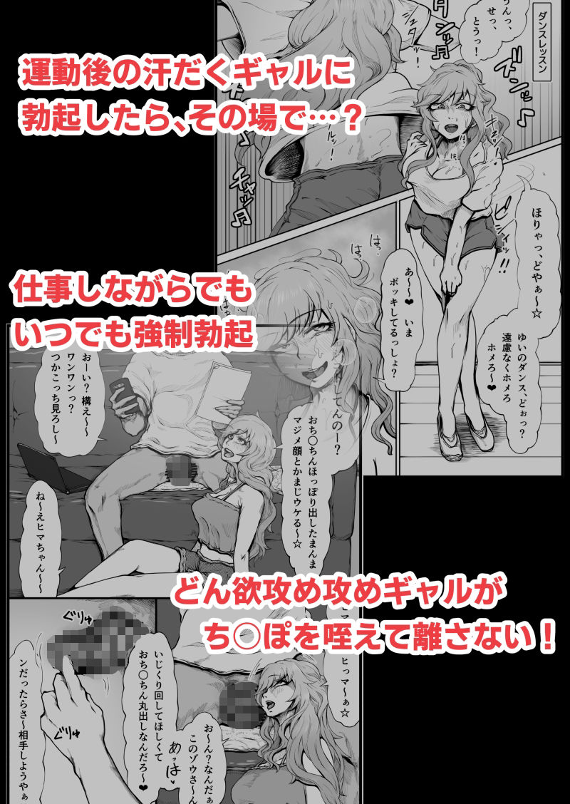 ヌキギャルッ！上半身（アゲボディ）3