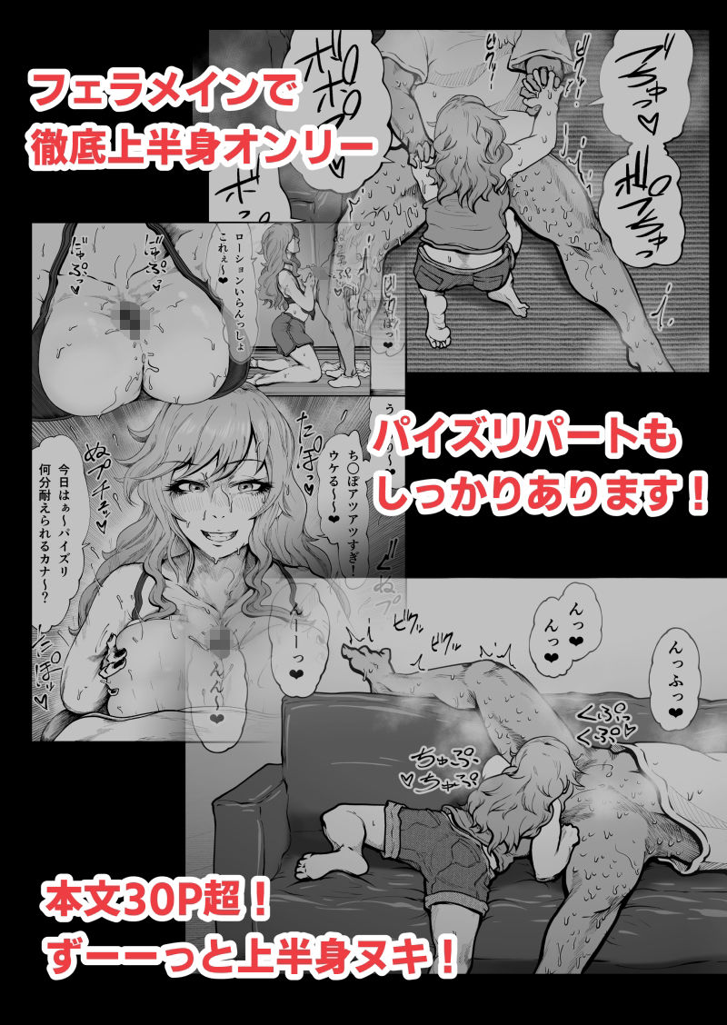 ヌキギャルッ！上半身（アゲボディ）4