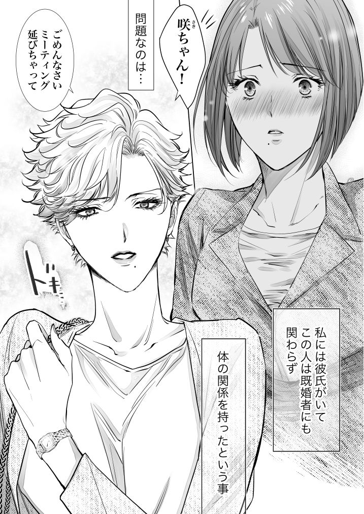 ノンケ女、レズビアン人妻にNTRます。22