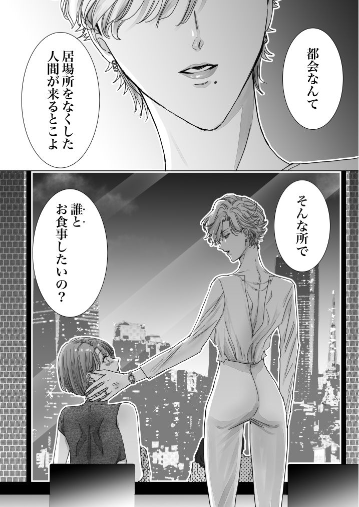 ノンケ女、レズビアン人妻にNTRます。25
