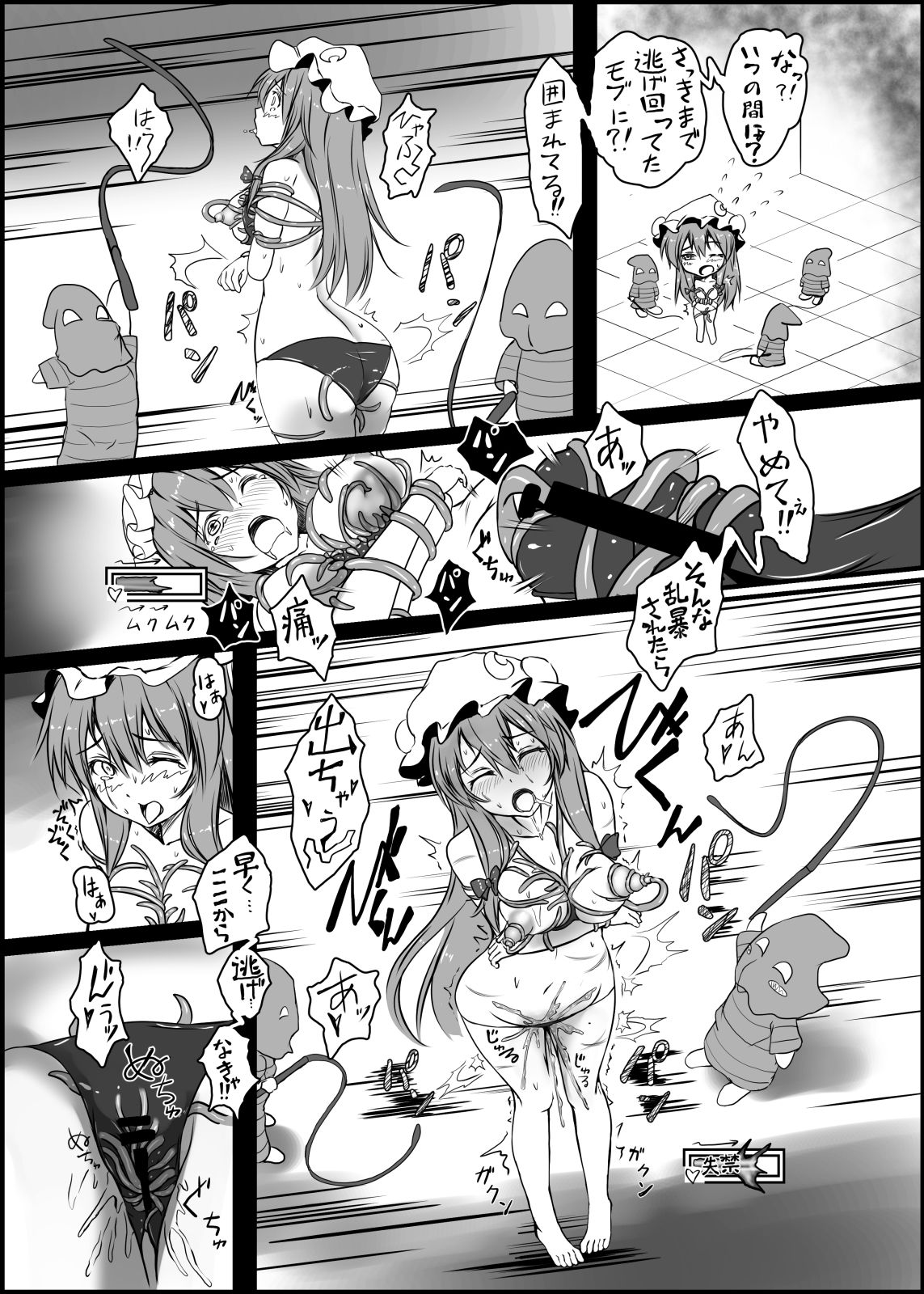 パチュリーがエロダンジョンで酷い目に遭う本2