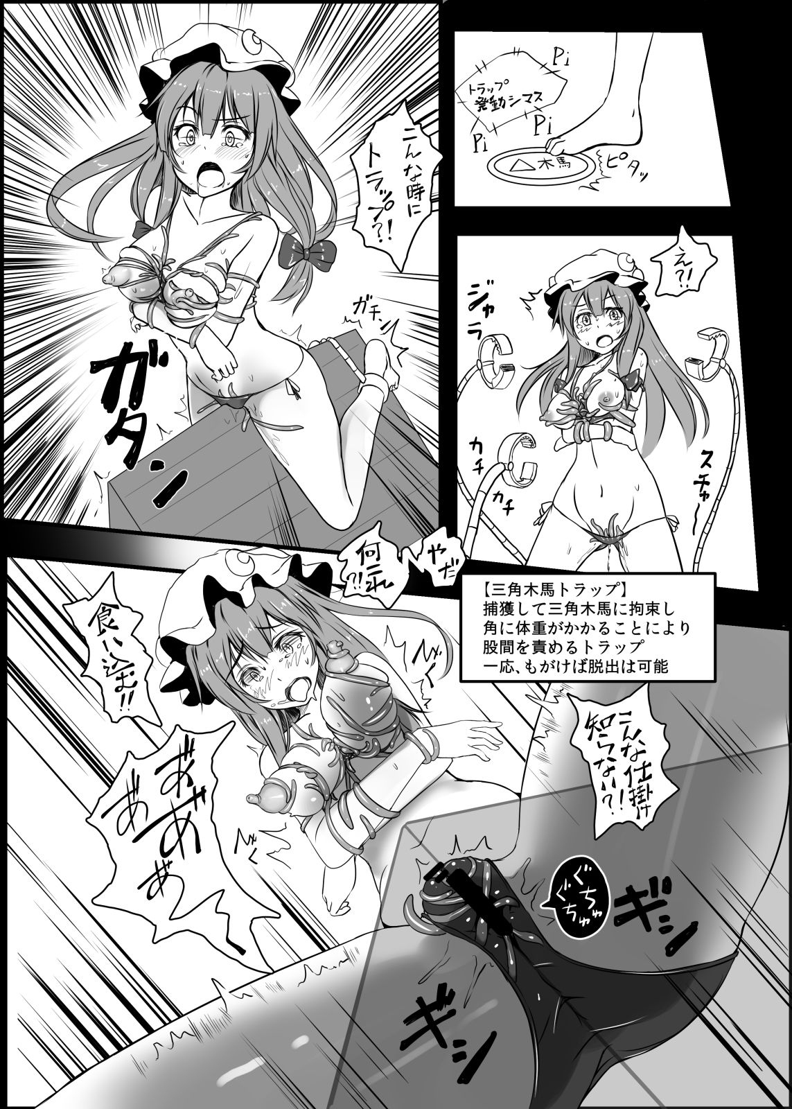 パチュリーがエロダンジョンで酷い目に遭う本3