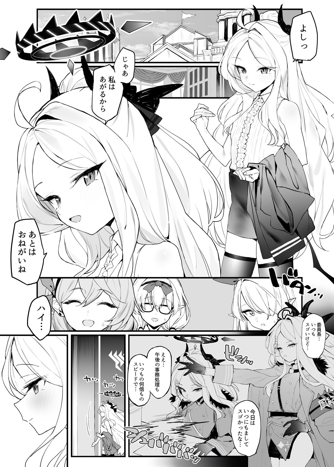 ヒナちゃんとイチャイチャする本1