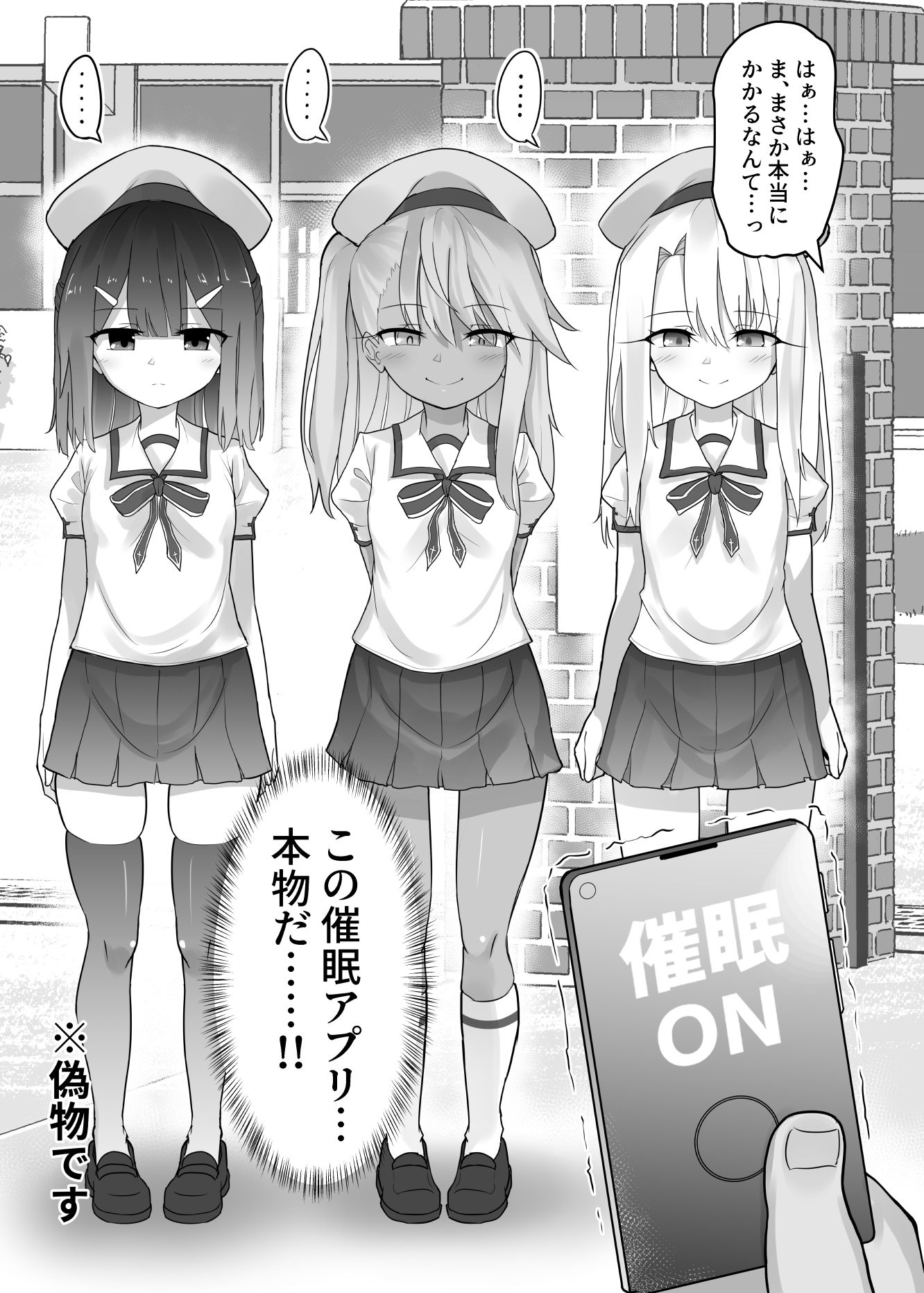 プリヤ達が催●術にかかったフリをしてロリコンキモデブ弱者男性粗ちんおじさんに認知不要ラブラブ種付け孕ませレ●プさせて受精する本2