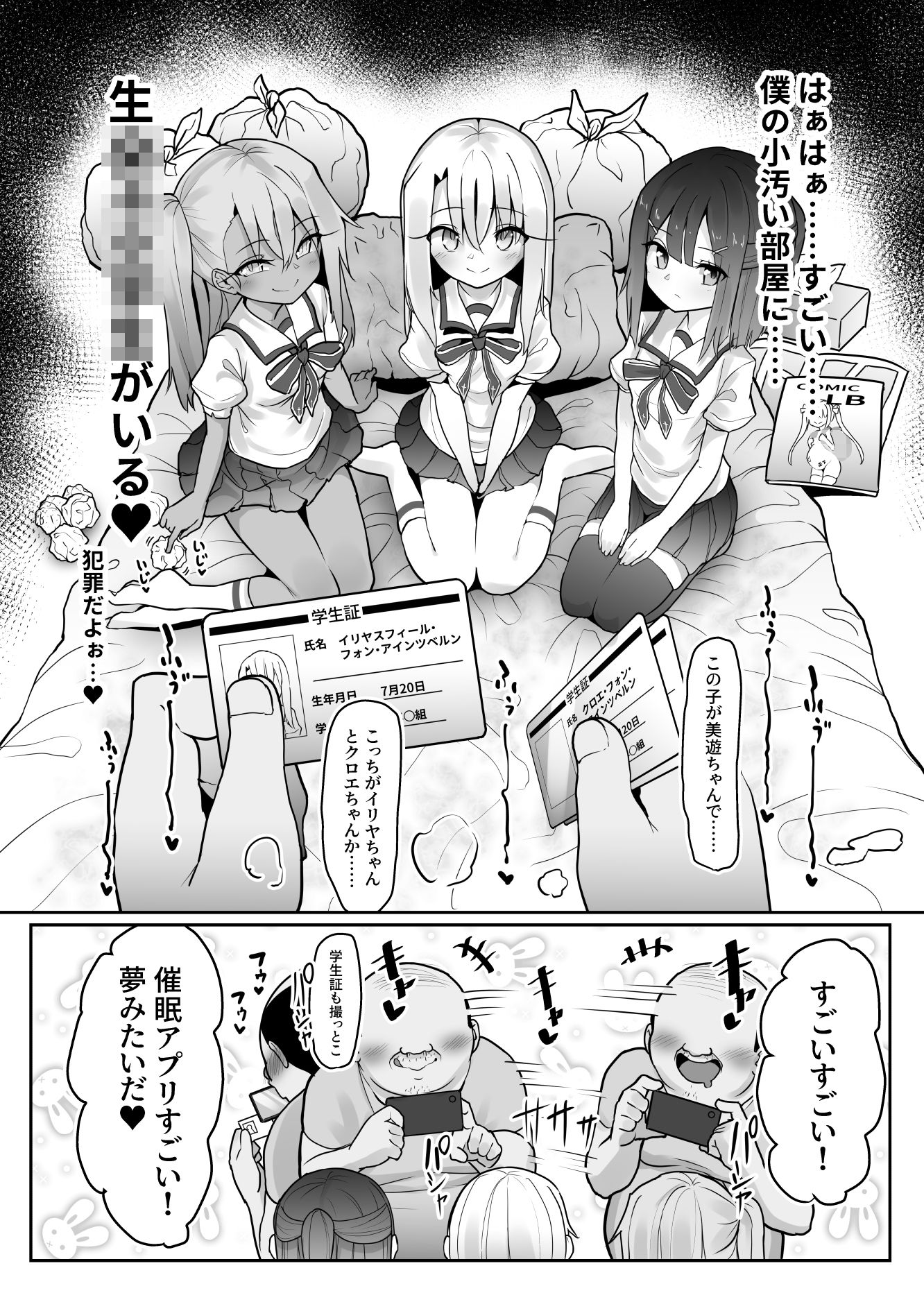 プリヤ達が催●術にかかったフリをしてロリコンキモデブ弱者男性粗ちんおじさんに認知不要ラブラブ種付け孕ませレ●プさせて受精する本3