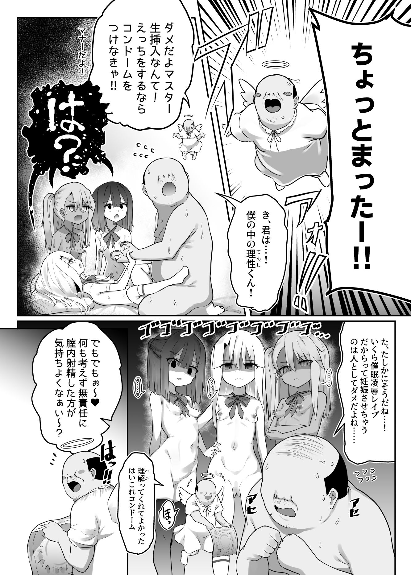 プリヤ達が催●術にかかったフリをしてロリコンキモデブ弱者男性粗ちんおじさんに認知不要ラブラブ種付け孕ませレ●プさせて受精する本5