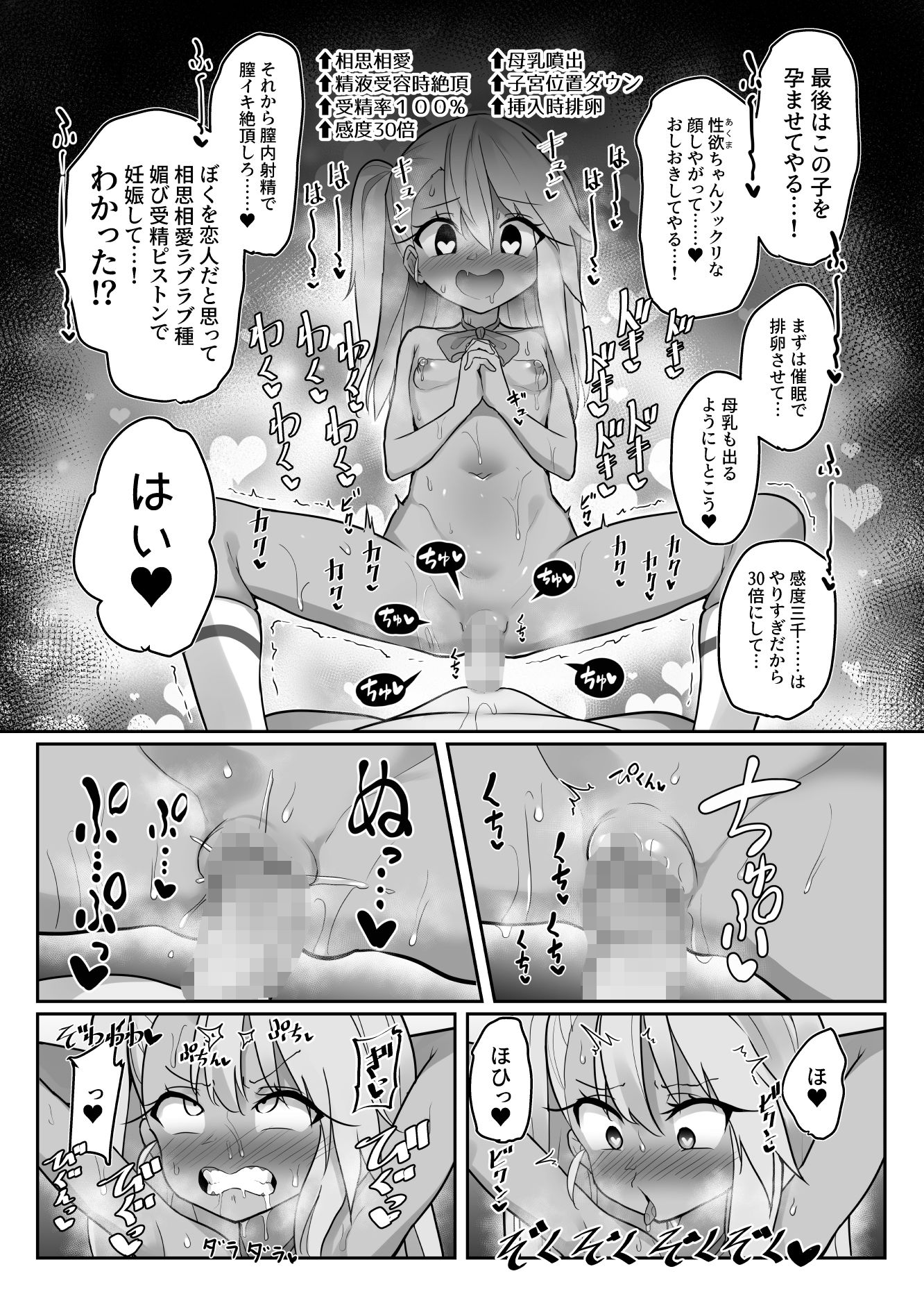 プリヤ達が催●術にかかったフリをしてロリコンキモデブ弱者男性粗ちんおじさんに認知不要ラブラブ種付け孕ませレ●プさせて受精する本7