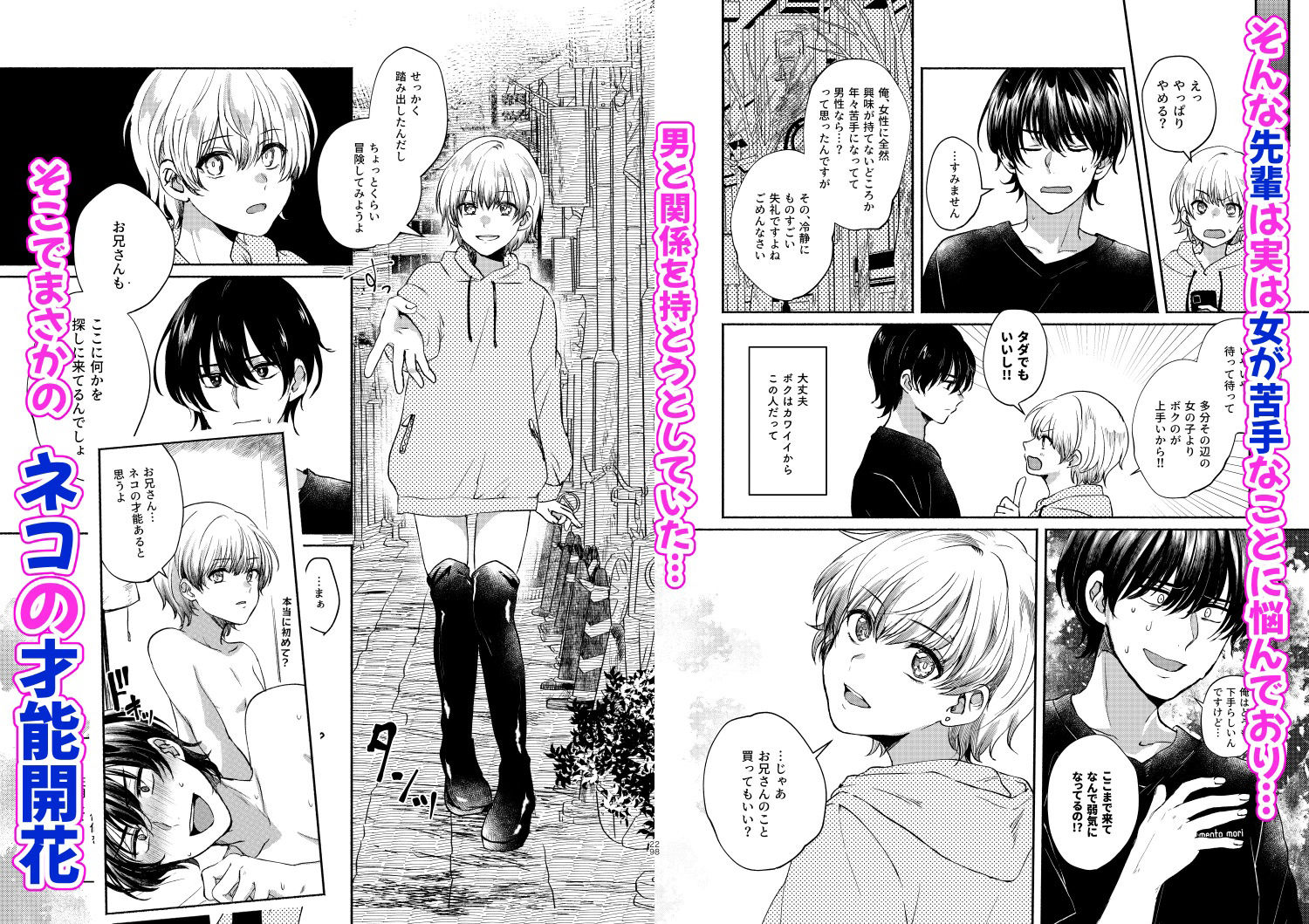 ボクたち付いてます4