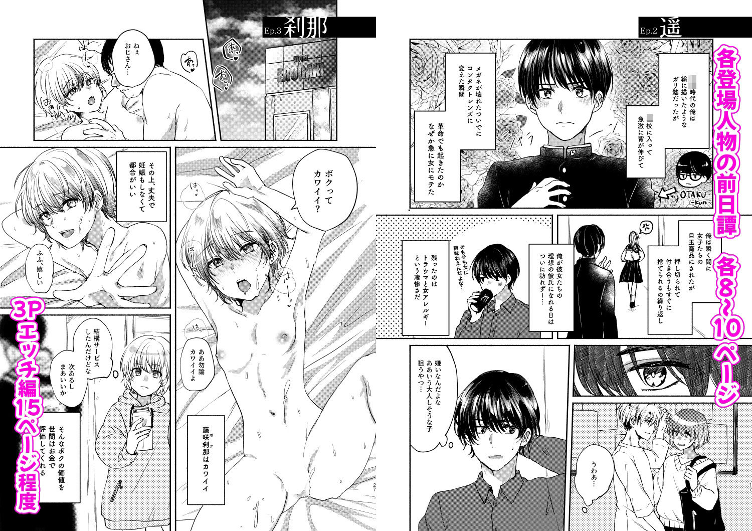 ボクたち付いてます7
