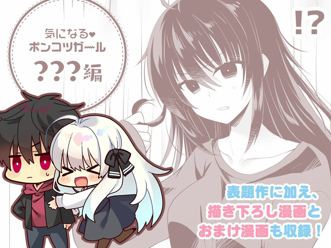 ポンコツ幼なじみとラブホでえっち6