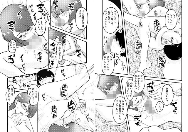 ママと息子が無人島でらぶらぶセックスする話10