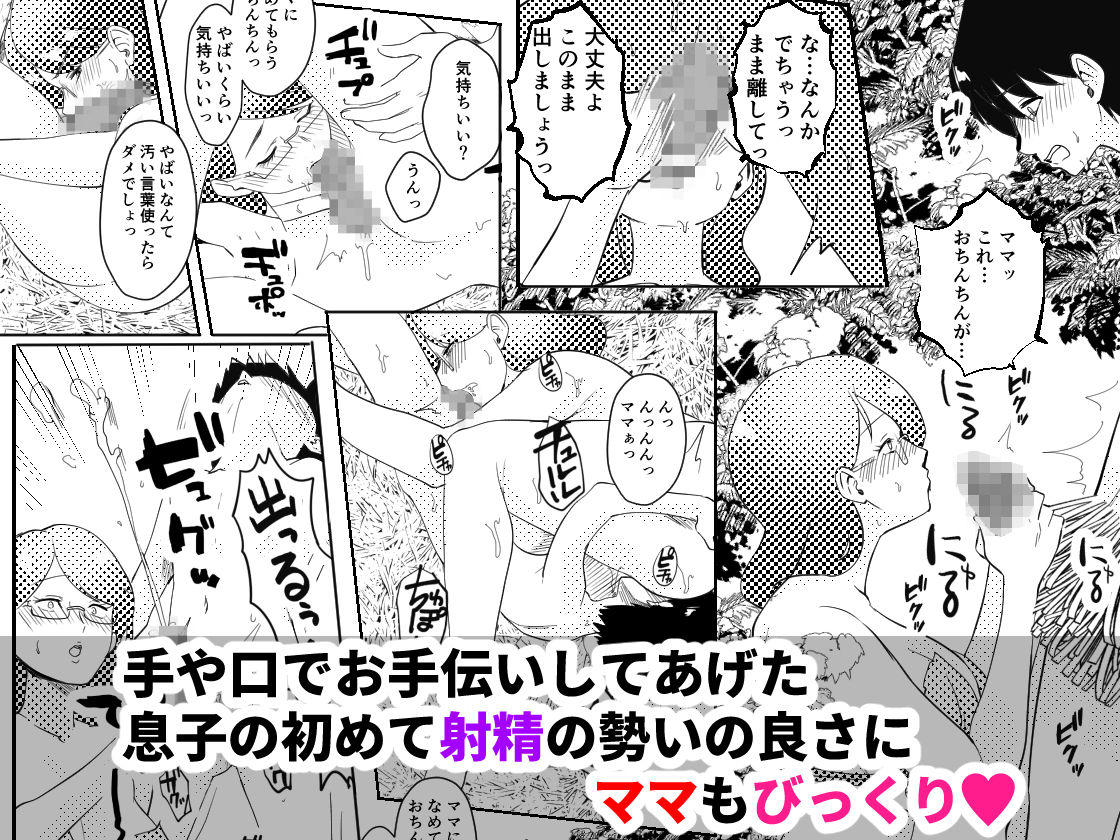 ママと息子が無人島でらぶらぶセックスする話3