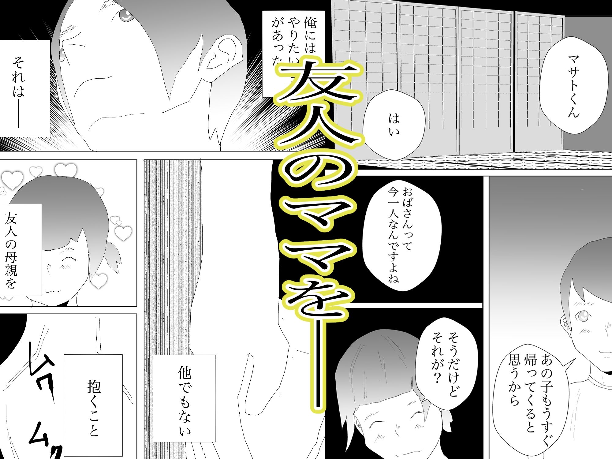 ママは受け入れてくれる1