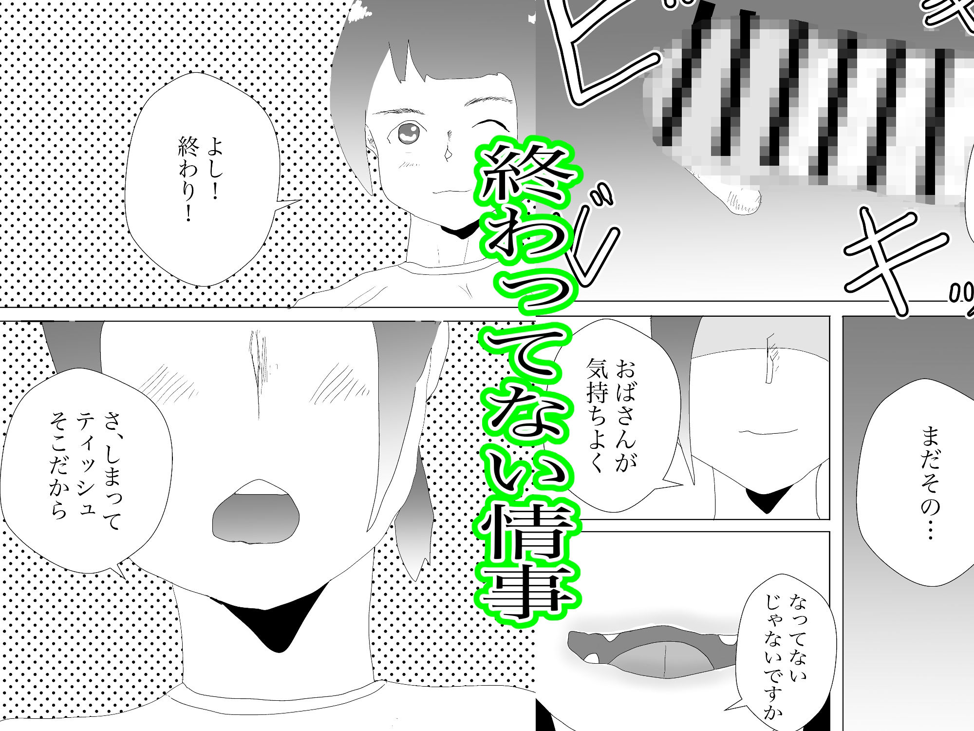 ママは受け入れてくれる3