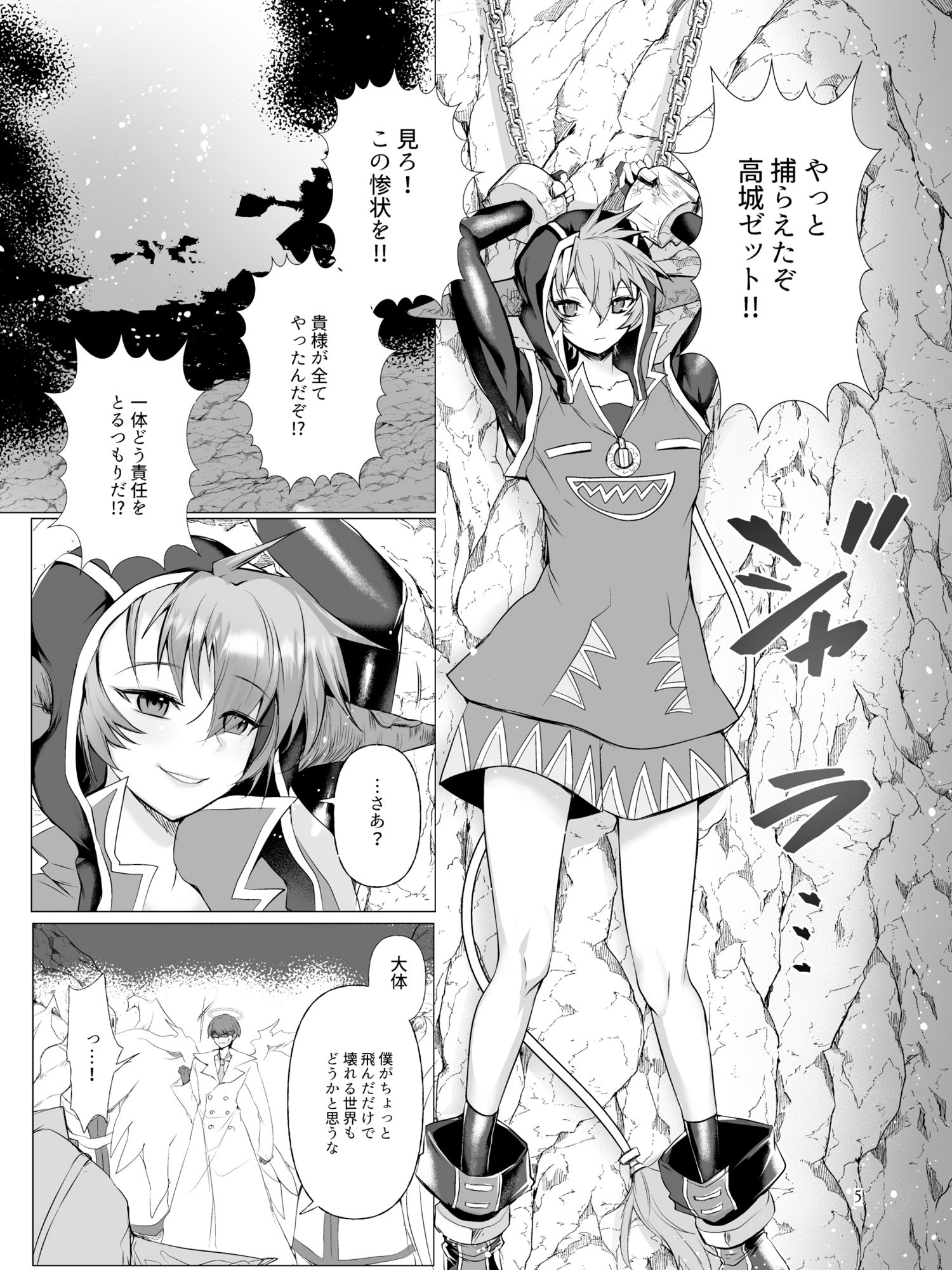 ママテン ママに転生ヌポヌポチルドレソ1