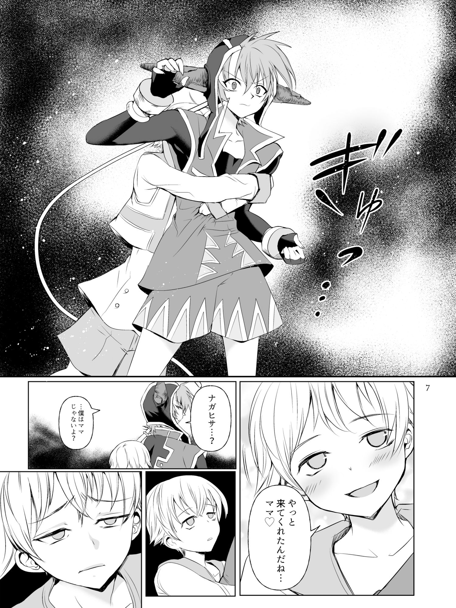 ママテン ママに転生ヌポヌポチルドレソ2