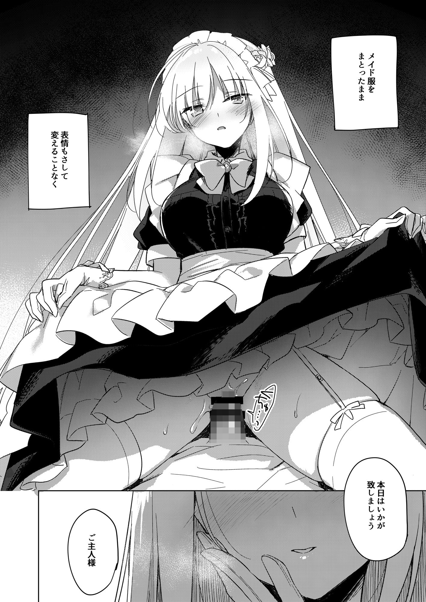 メイドトリップ2