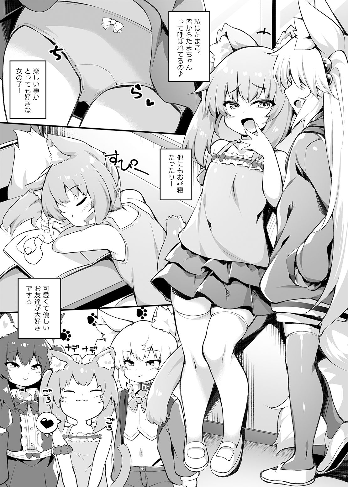 メス◯キちゃんをもっとわからせたい！1