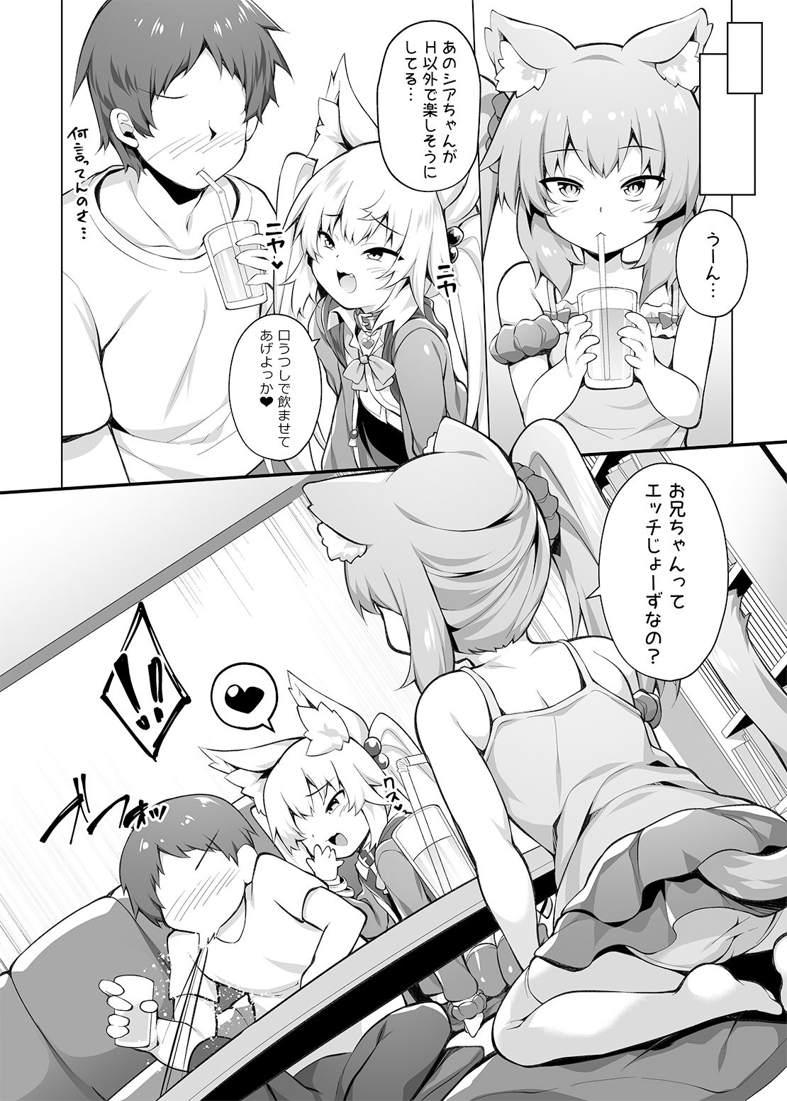 メス◯キちゃんをもっとわからせたい！4