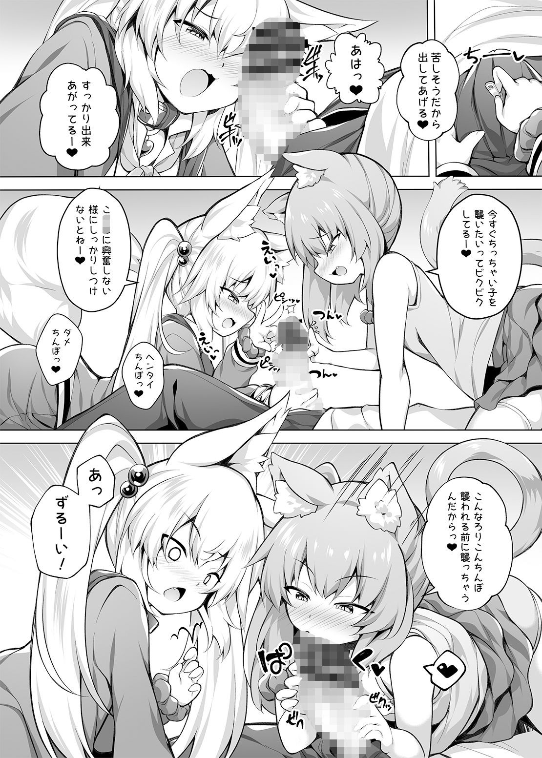 メス◯キちゃんをもっとわからせたい！5