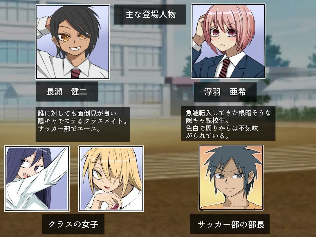 メスホモ感染 モテモテノンケ陽キャは謎の陰キャ女装転校生と墜とされる1