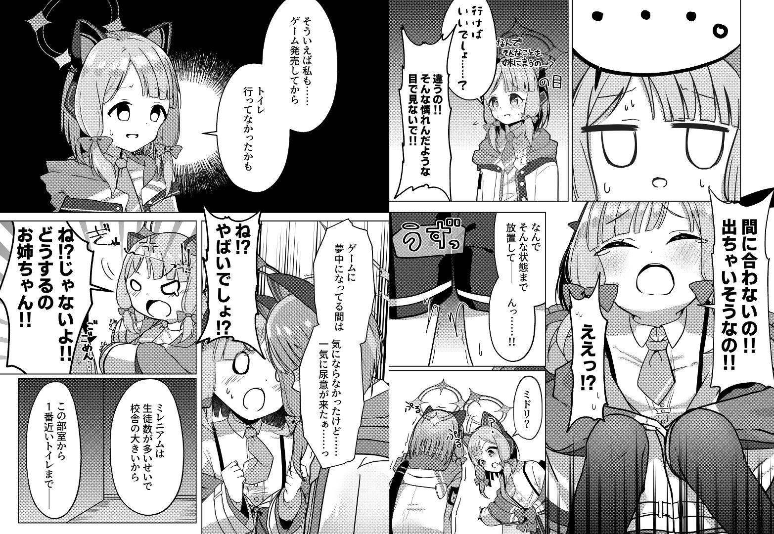 モモミドぴんち！？3