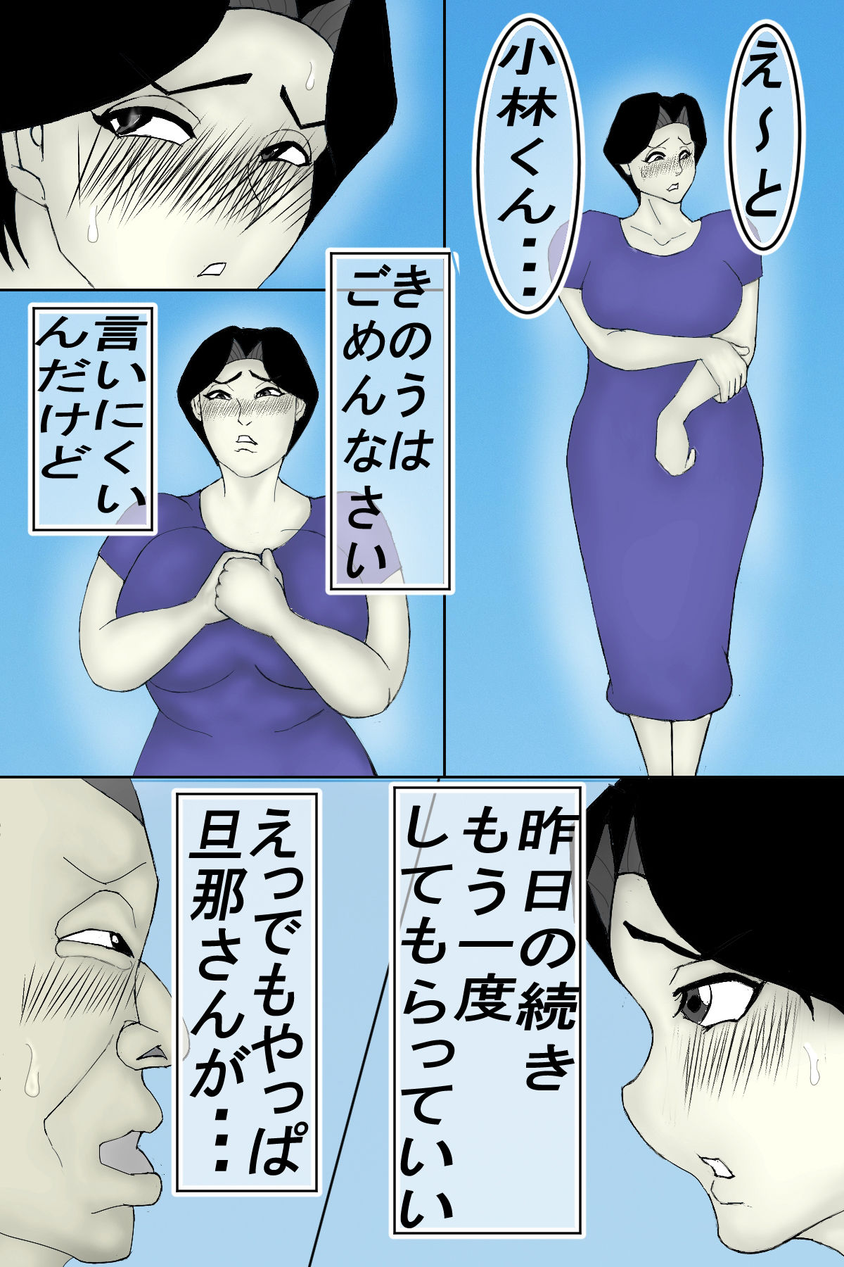ラブホのバイトで知り合った地味なおばさん3