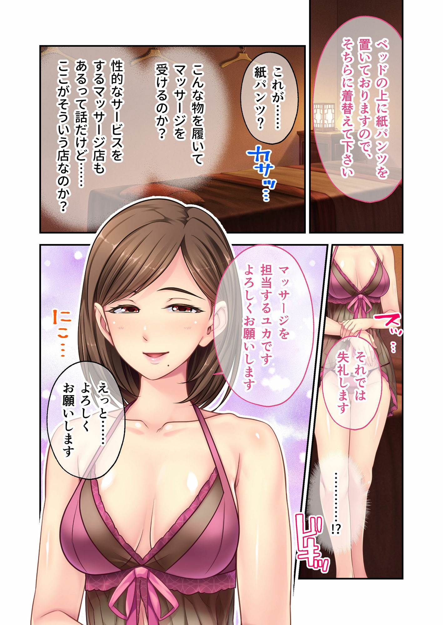 リラクゼーション癒香 〜癒しの女店主は耳元で甘い言葉を囁いて〜 モザイクコミック総集編1