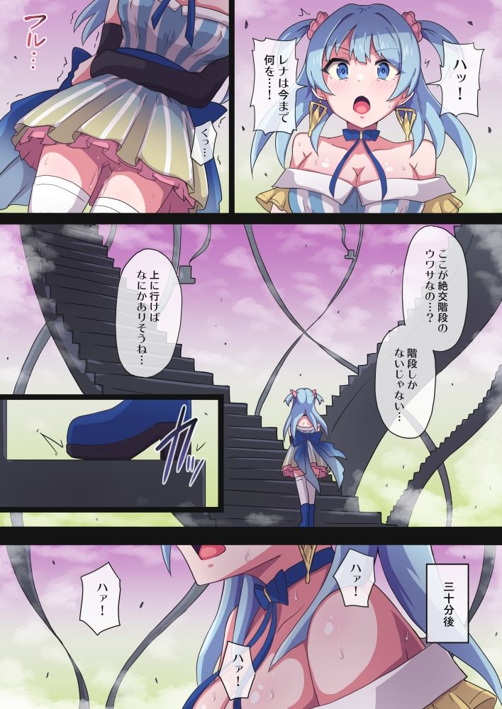 レナちゃん護れなかったね 全巻セット5