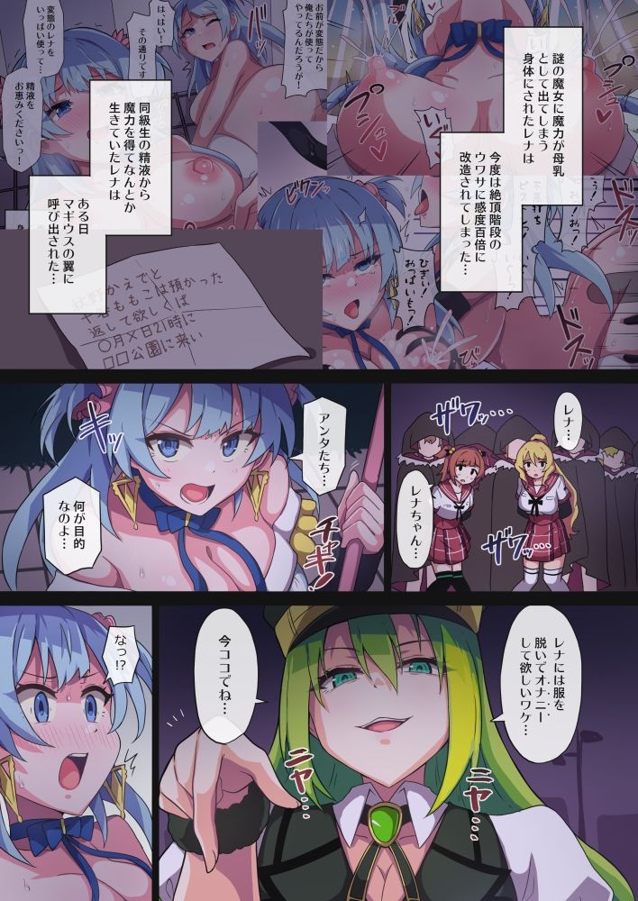 レナちゃん護れなかったね 全巻セット8