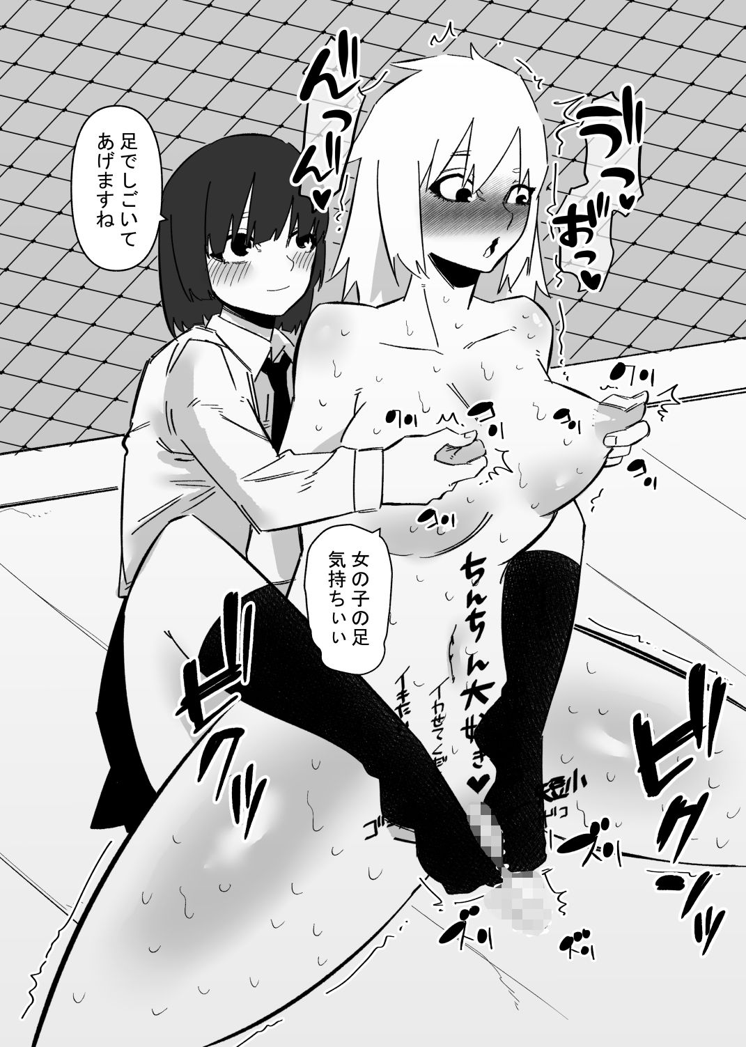 不良ちゃんのふたなり調教1