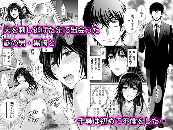 人妻ぢごく楼〜恥辱まみれの純愛の契約〜1