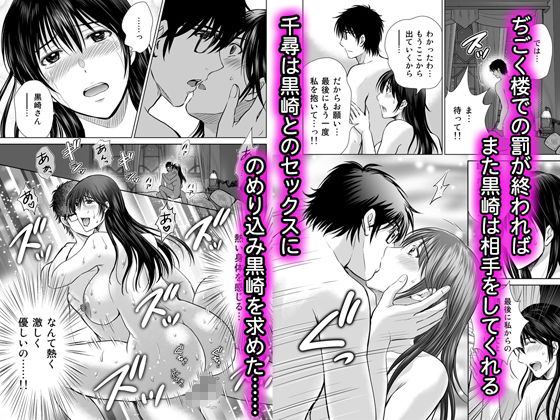 人妻ぢごく楼〜恥辱まみれの純愛の契約〜4