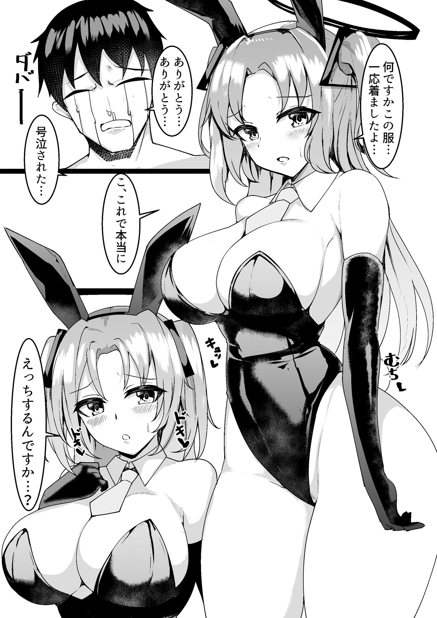 何でも着てくれるユウカちゃん2