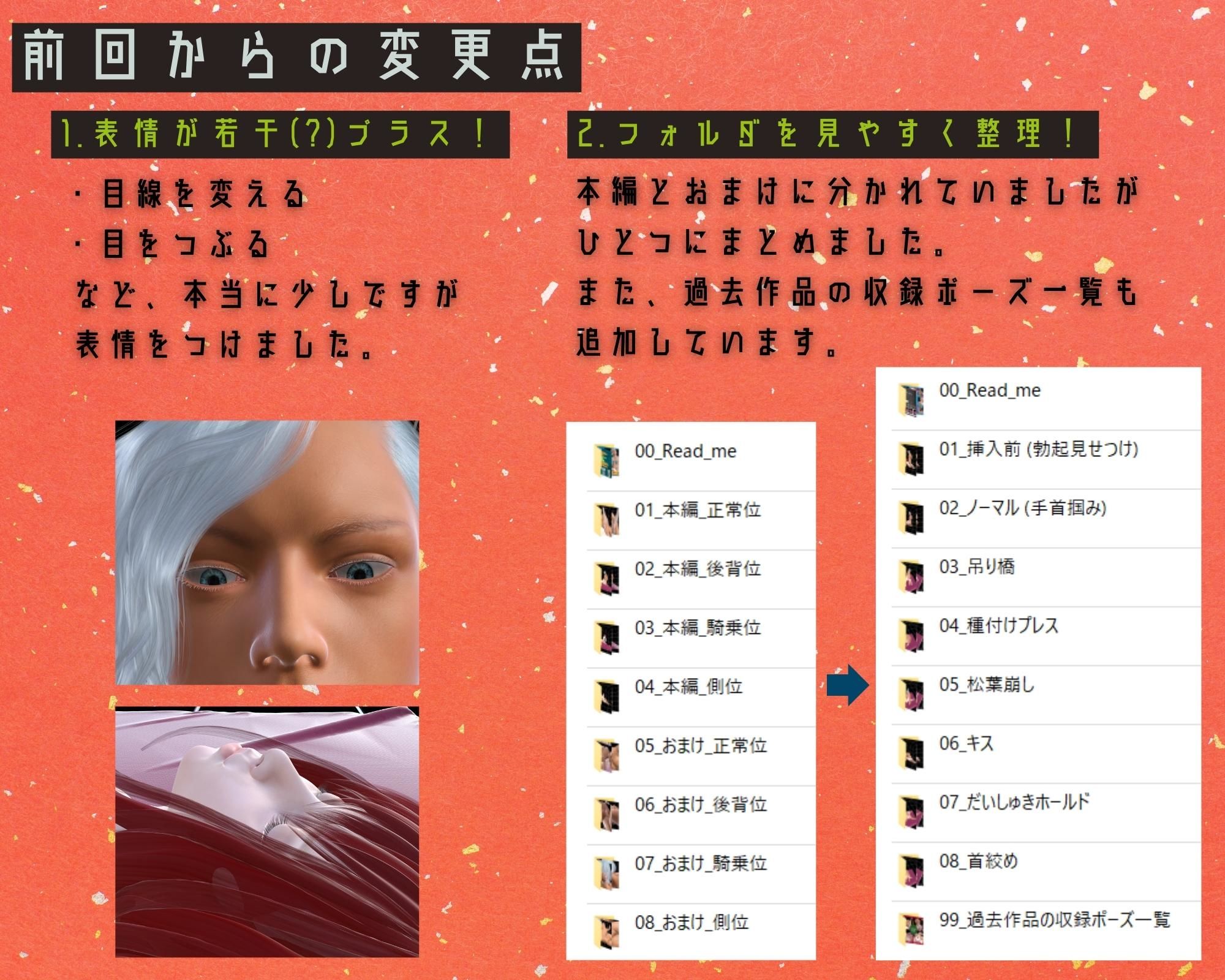 作画資料に使える！エロ漫画用3Dポーズ集 Vol.002 【 正常位編 】 作成イメージ : 〜異世界転移した社畜OLと隠れ鬼畜なイケメン筋肉王子〜5