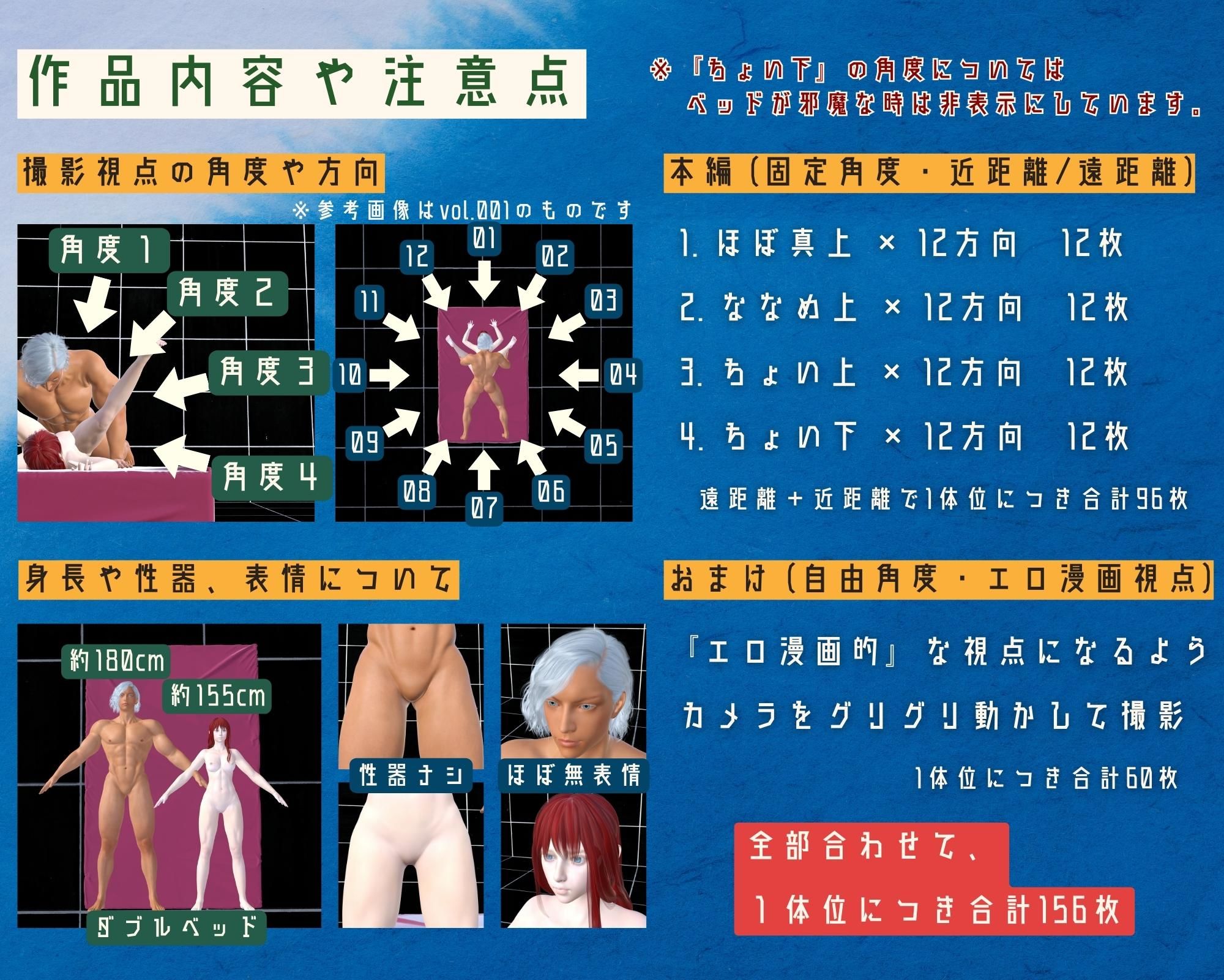 作画資料に使える！エロ漫画用3Dポーズ集 Vol.002 【 正常位編 】 作成イメージ : 〜異世界転移した社畜OLと隠れ鬼畜なイケメン筋肉王子〜7