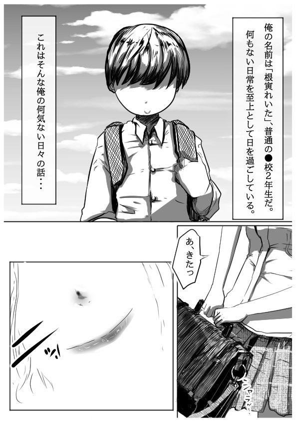 俺のヒロインが全員NTR1