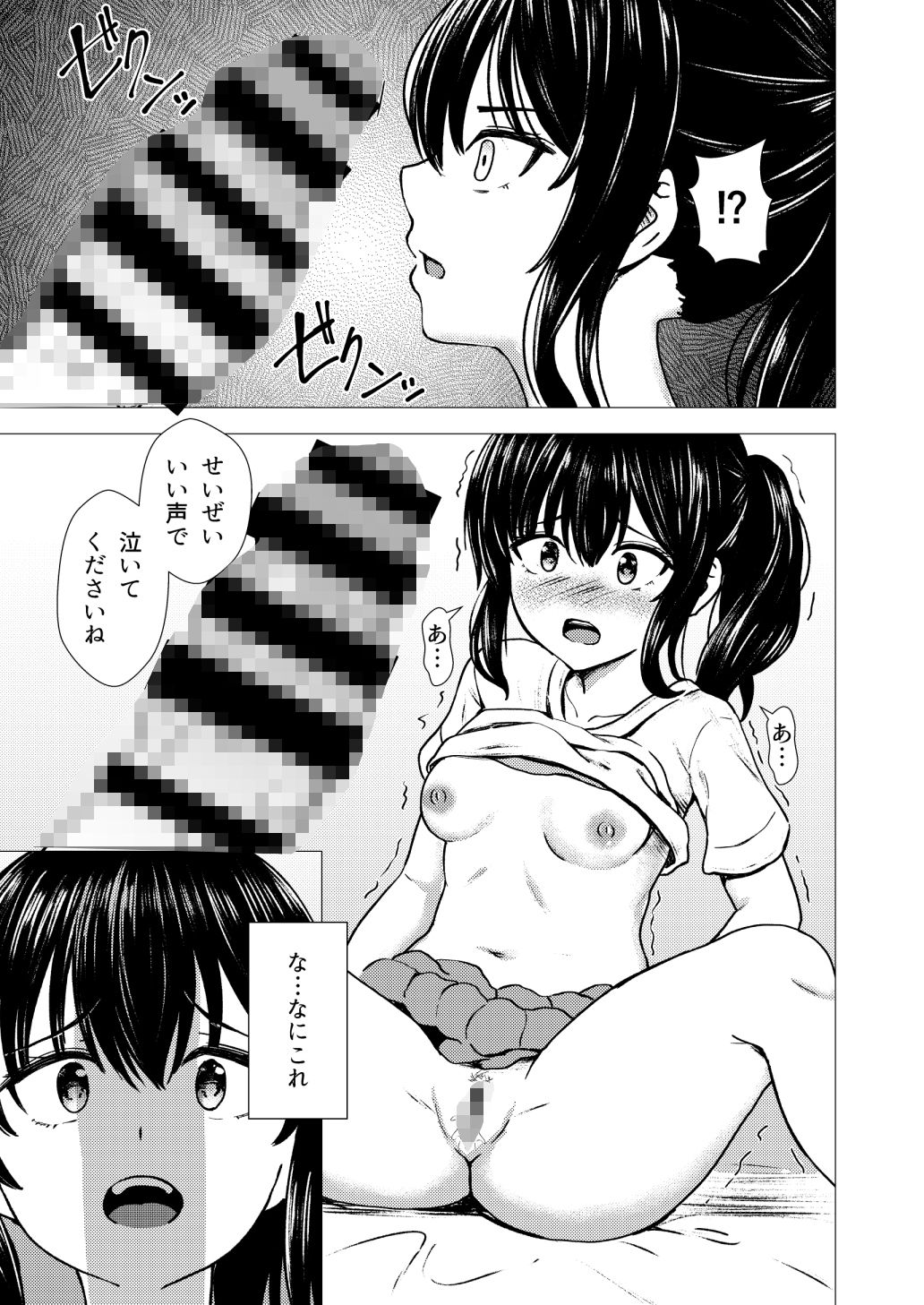 偶像崇拝 J◯アイドル候補愛凛沙の初めての闇営業1