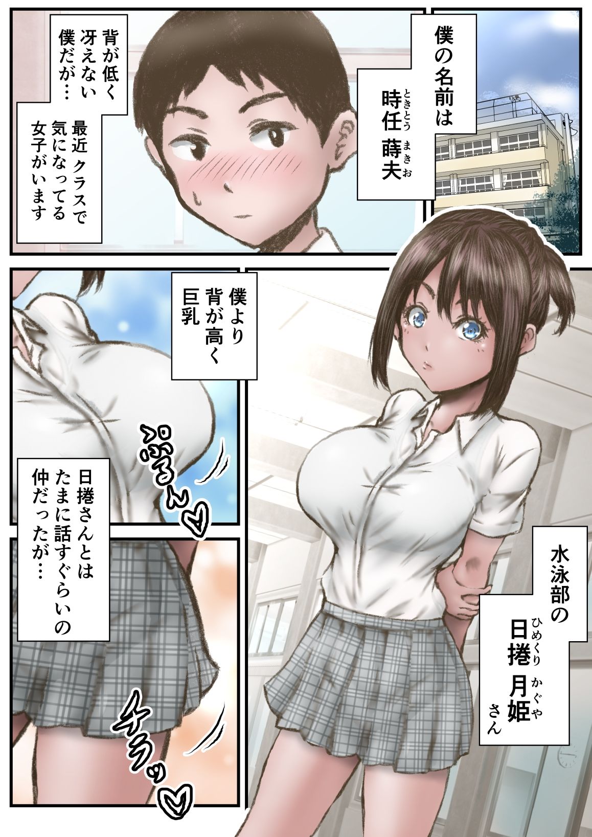 僕と日捲さんのいちゃラブエッチ1