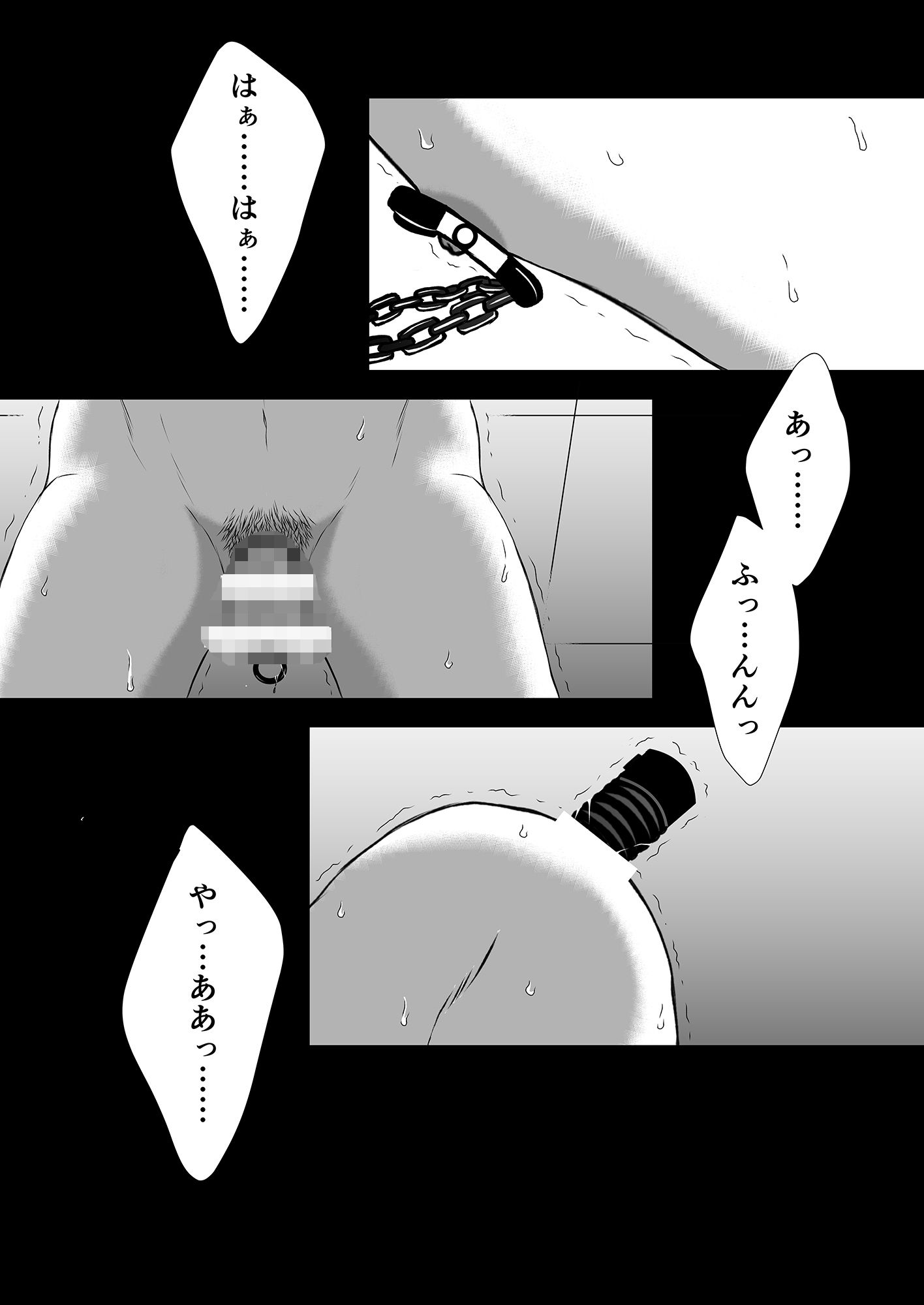 僕の飼育日記 完結編1