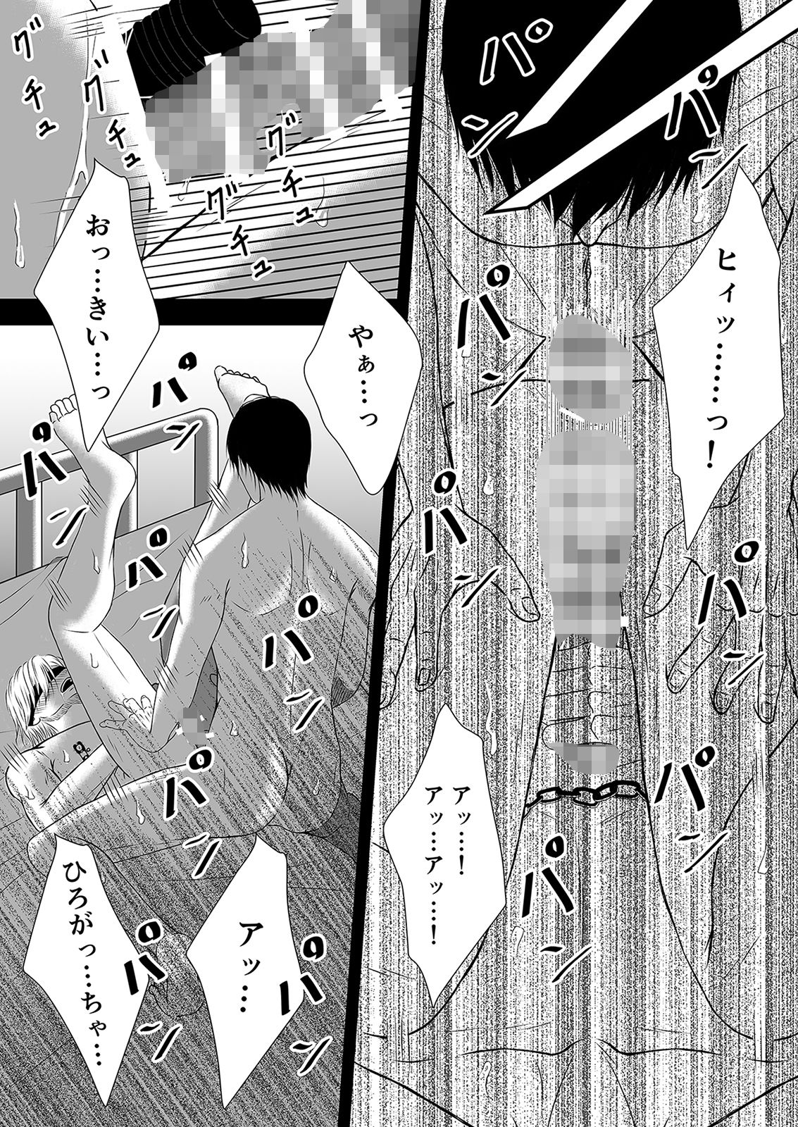僕の飼育日記 完結編4