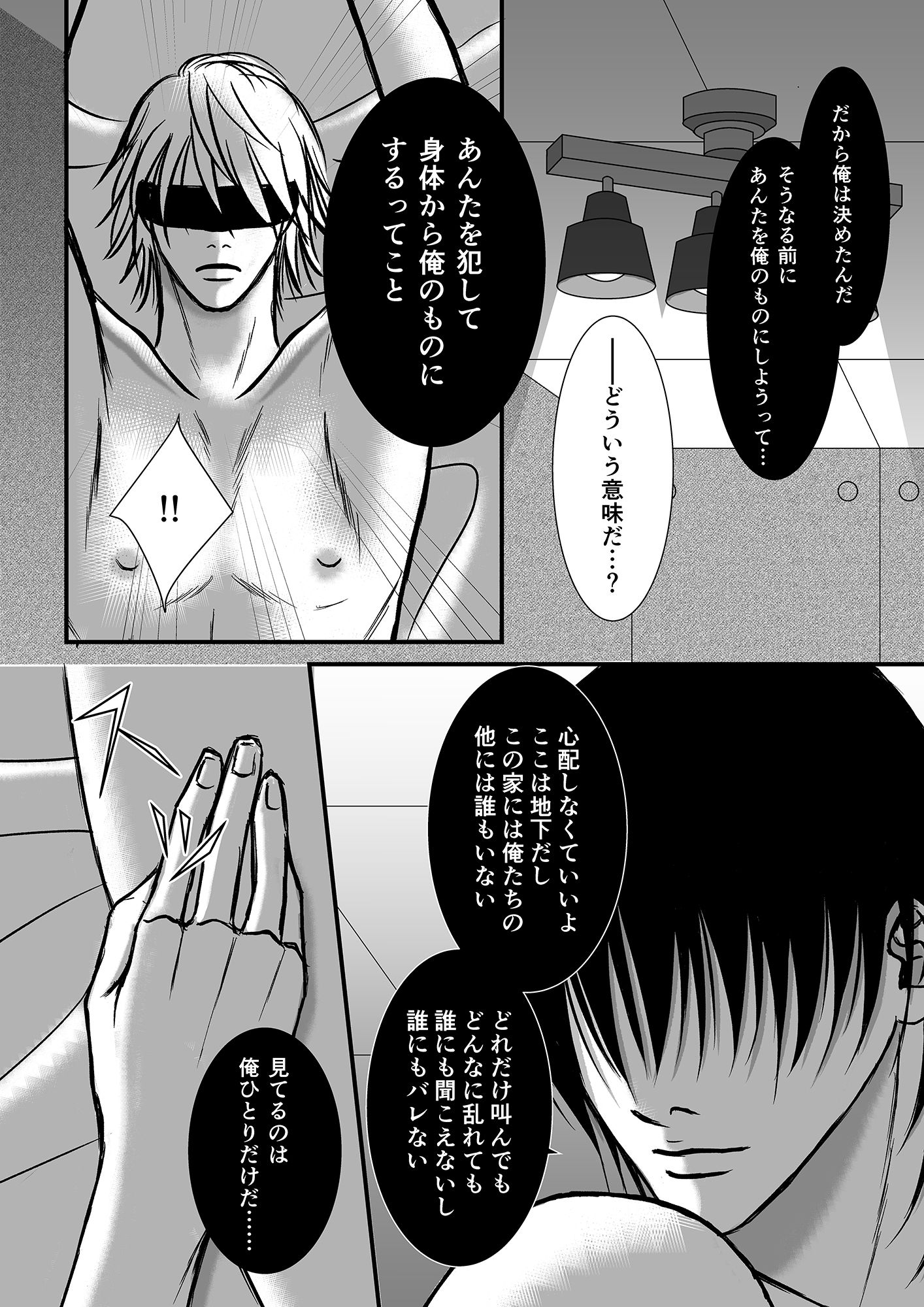 僕の飼育日記11