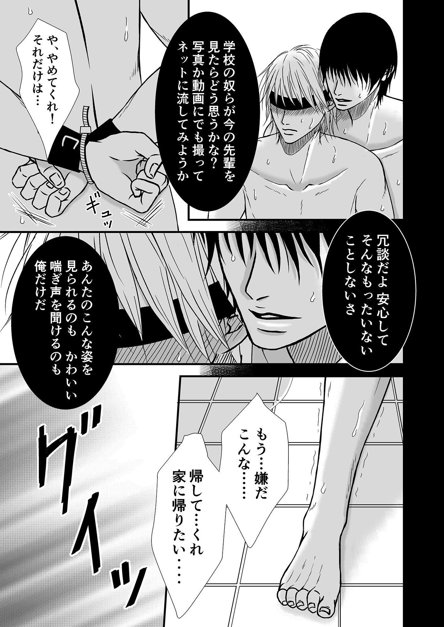 僕の飼育日記22