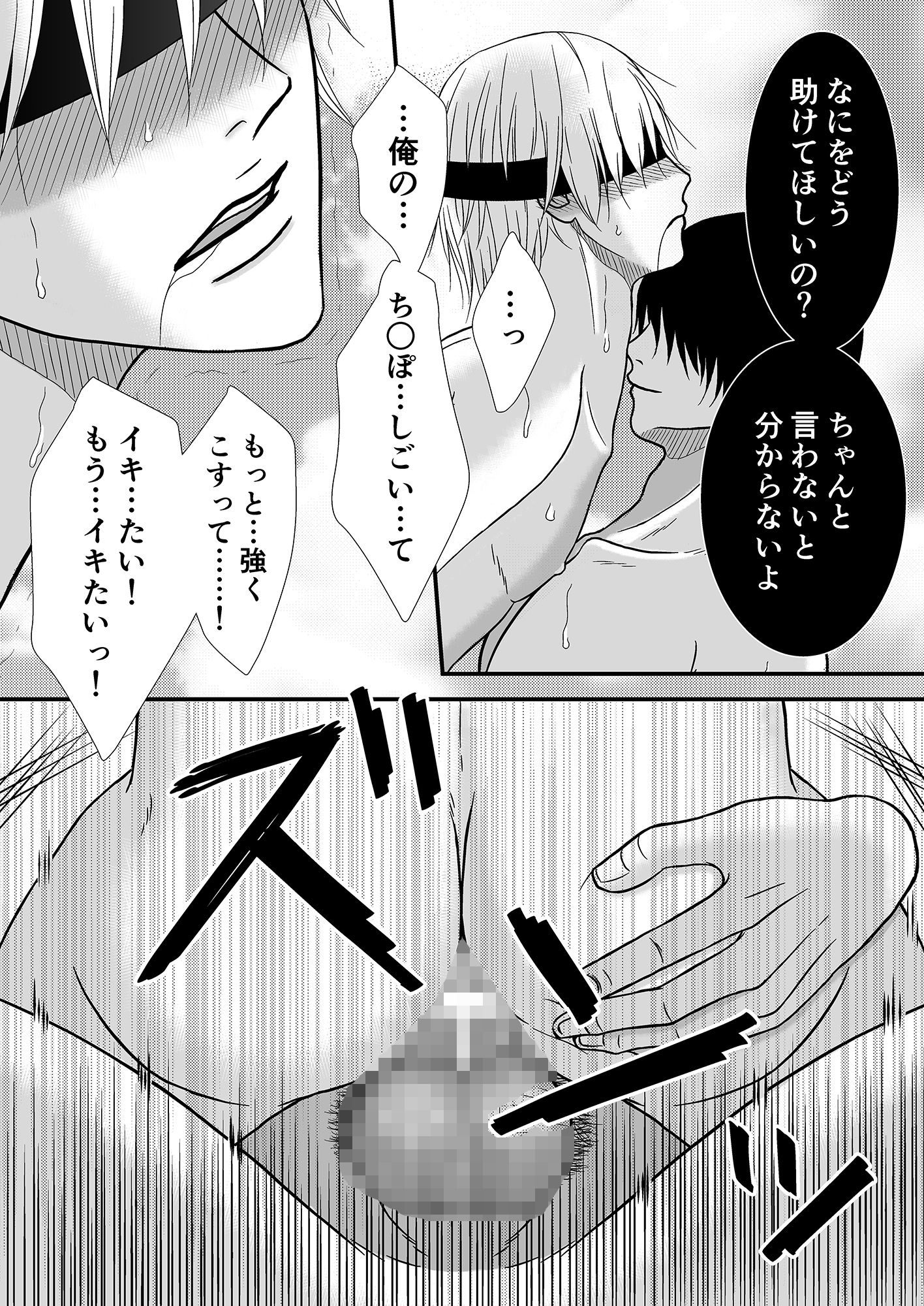 僕の飼育日記23