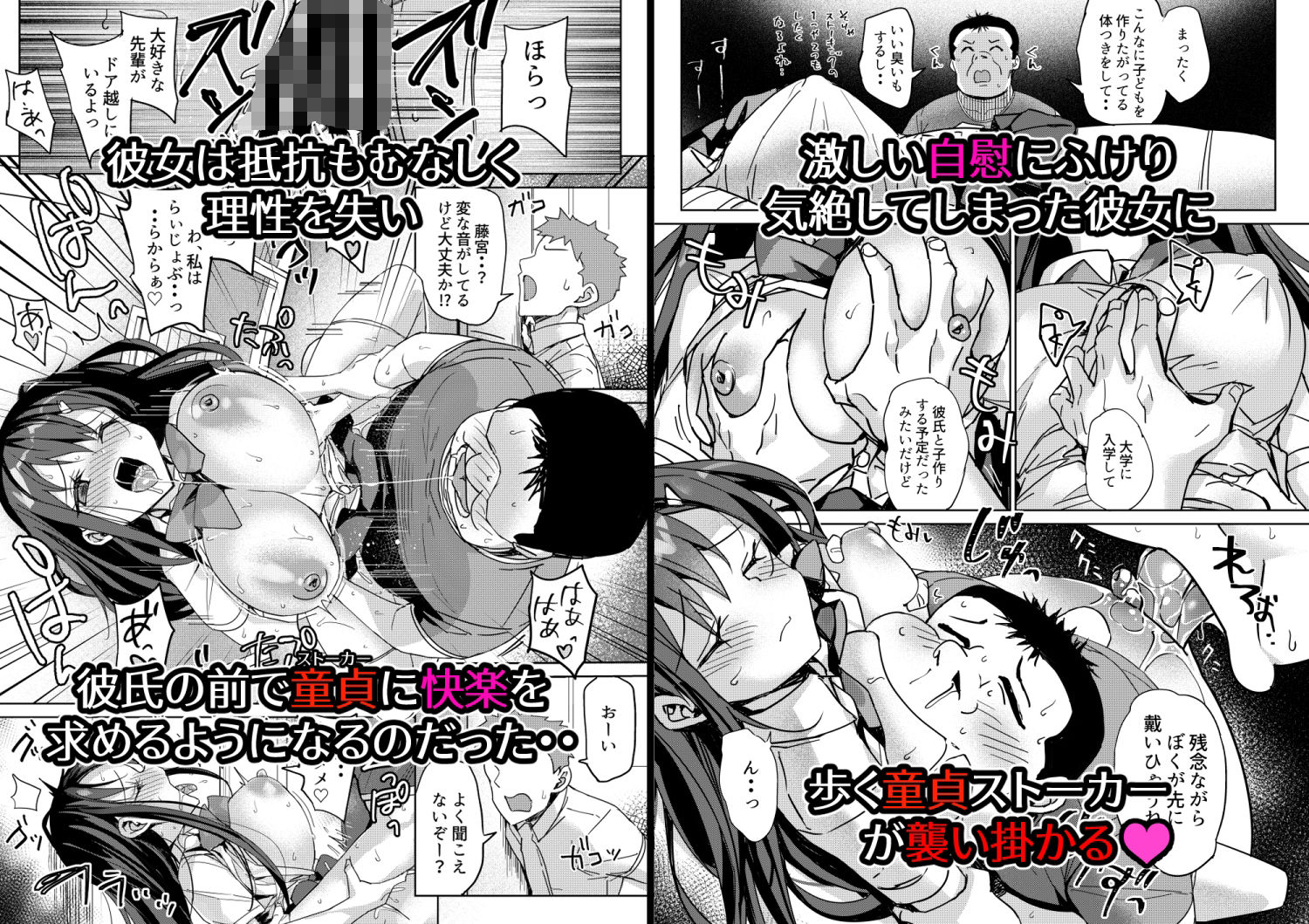 優等生は童貞を甘くみていた1