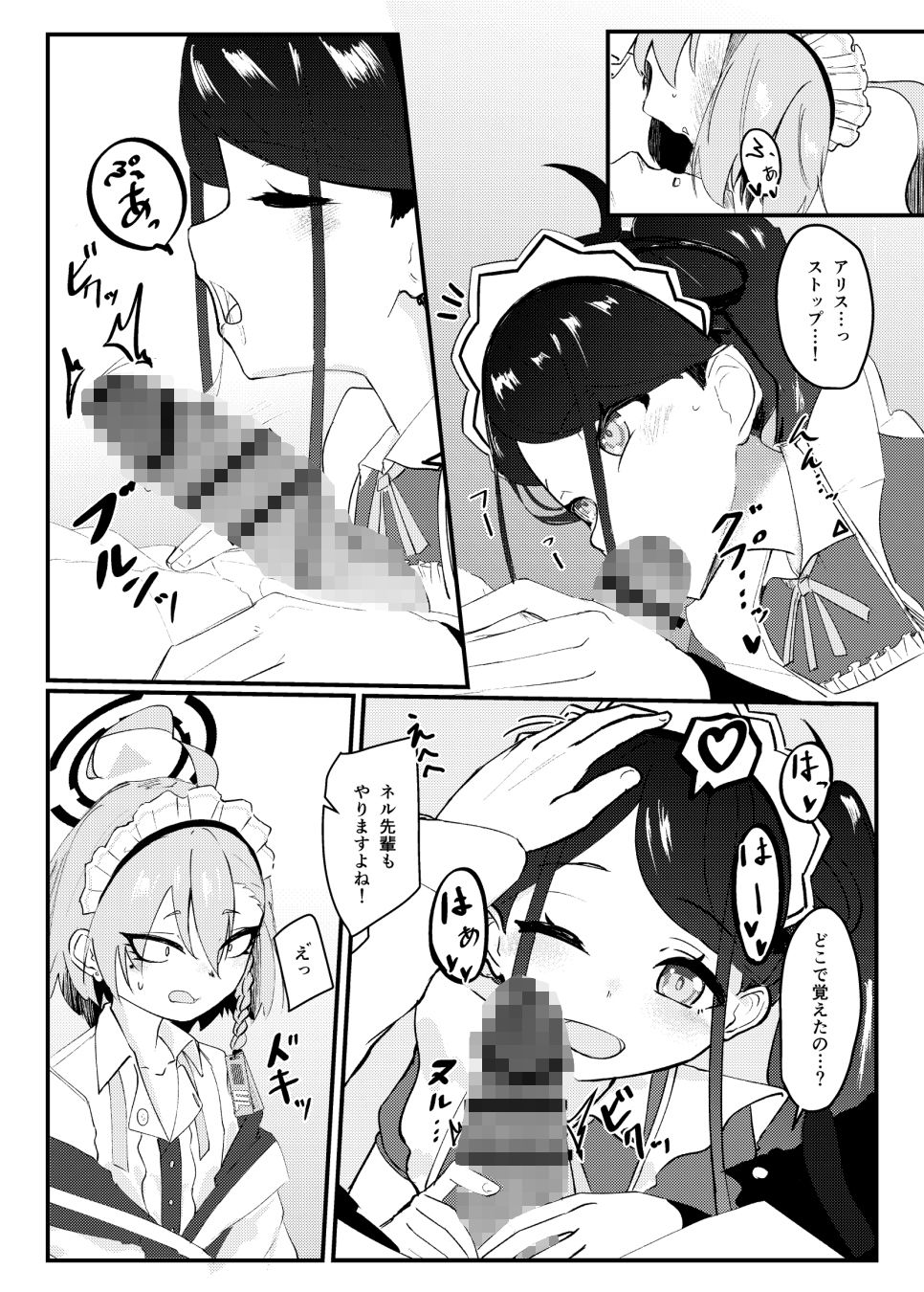 先生っ！奉仕のお時間いただきます！2