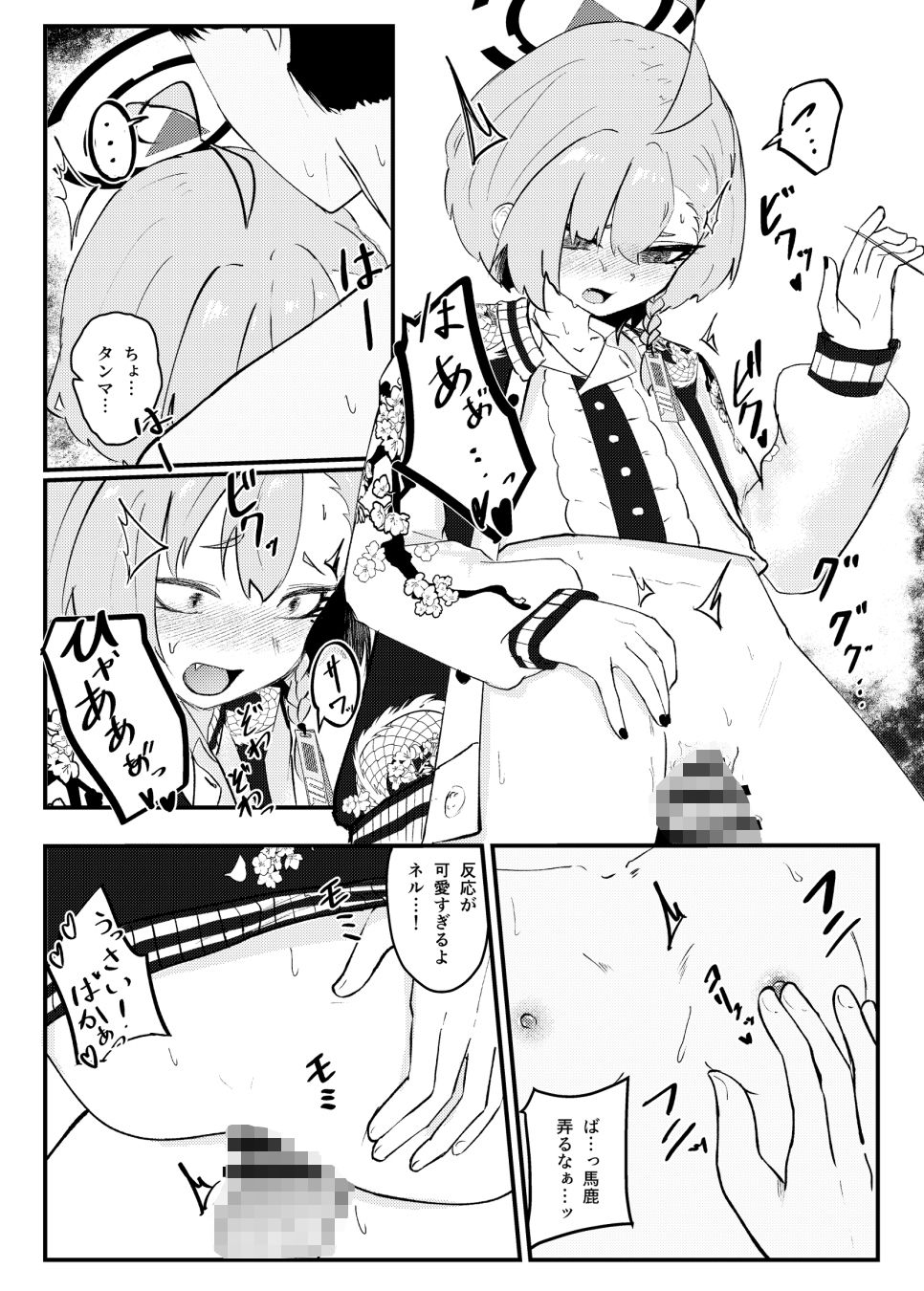 先生っ！奉仕のお時間いただきます！3