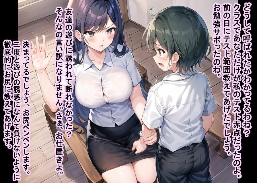 先生のお仕置き 短編CG集1