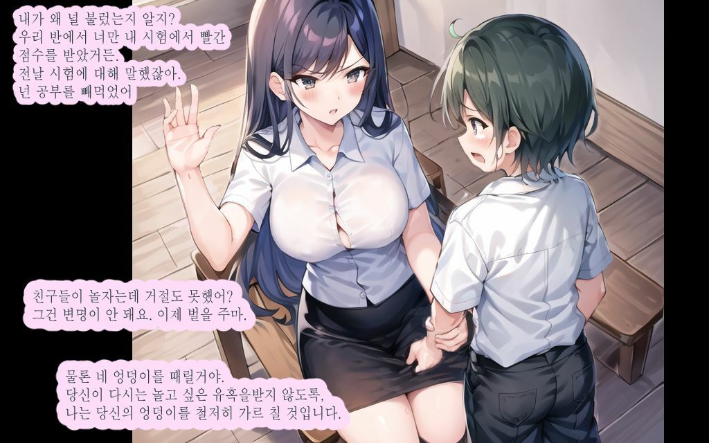 先生のお仕置き 短編CG集6